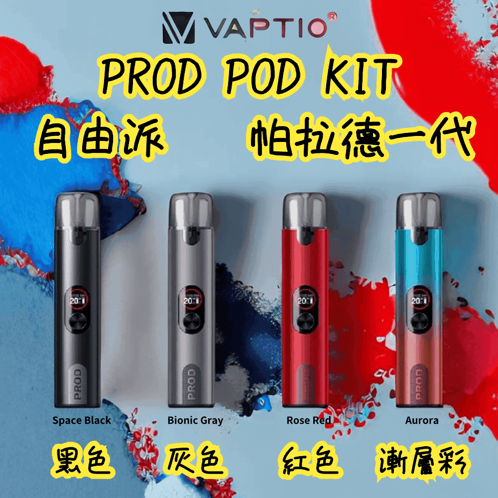 Vaptio帕拉德電子煙一代 prod pod kit自由派主機:圖片 2