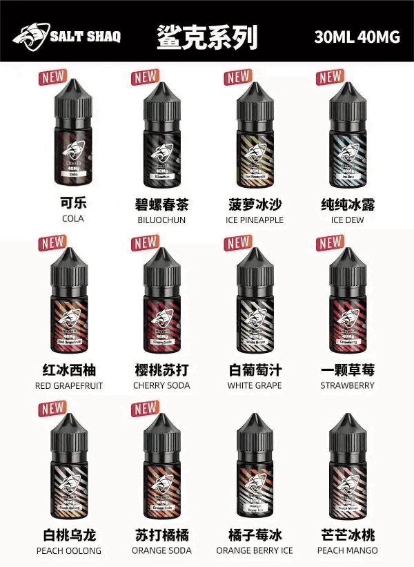 (SALT SHAQ) 鯊克電子菸主機小煙油30mL(4%):圖片 2
