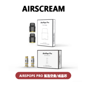 AIRSCREAM AIRSPOPS PRO 氣泡煙彈空倉霧化芯成品芯1.0歐姆