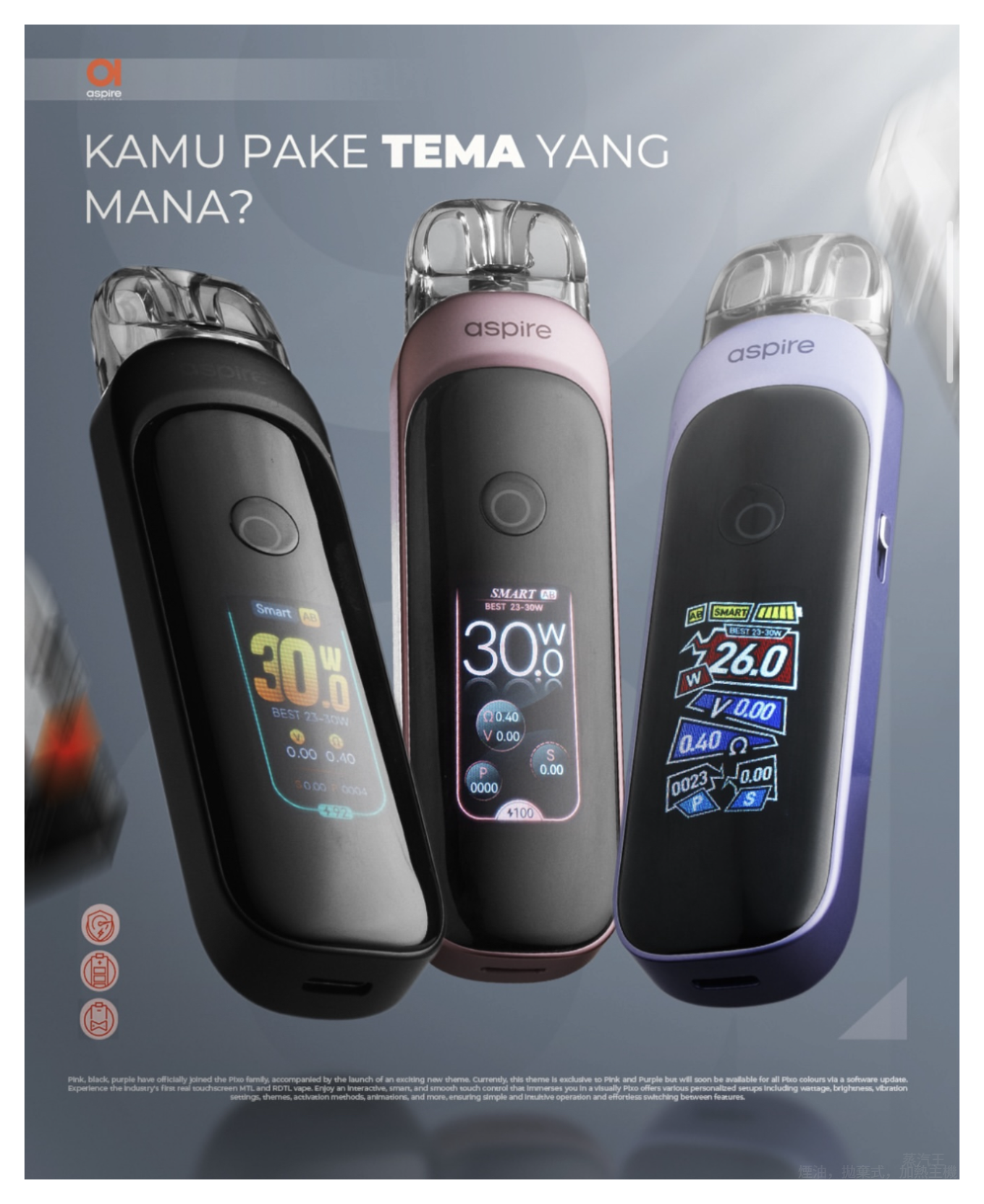 ASPIRE PIXO 霧克斯螢幕觸控電子煙30W主機/空倉/煙彈