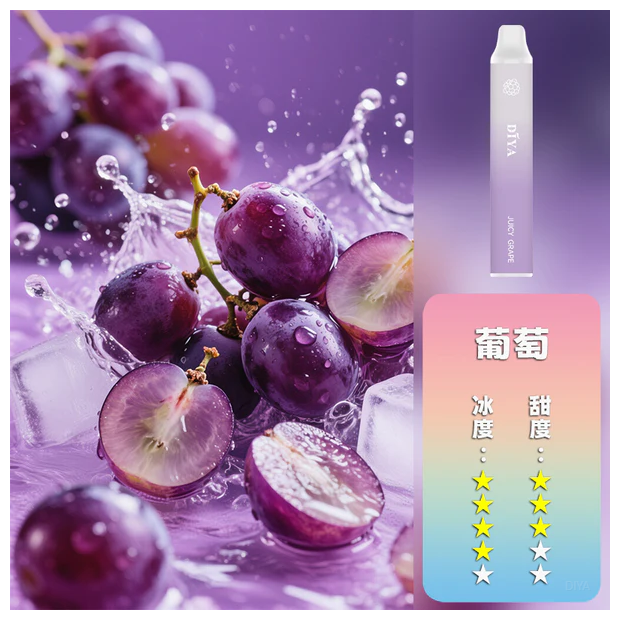 DIYA叮啞電子煙一次性拋棄式7500口【多汁葡萄】