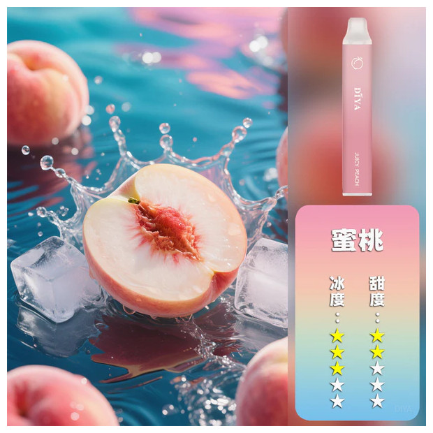 DIYA叮啞電子煙一次性拋棄式7500口【爆汁蜜桃】