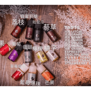 FRUIT OF STELL鋼鐵果電子煙果汁煙油30ml