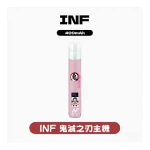 INF無限電子煙鬼滅之刃一代主機 通用1代煙彈【4色可選】